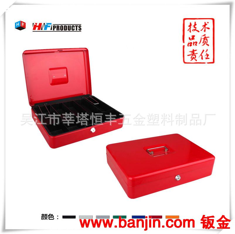供优质现金盒 钱箱 钱盒 收纳盒 带锁铁盒 HF-M370D 厂家直销