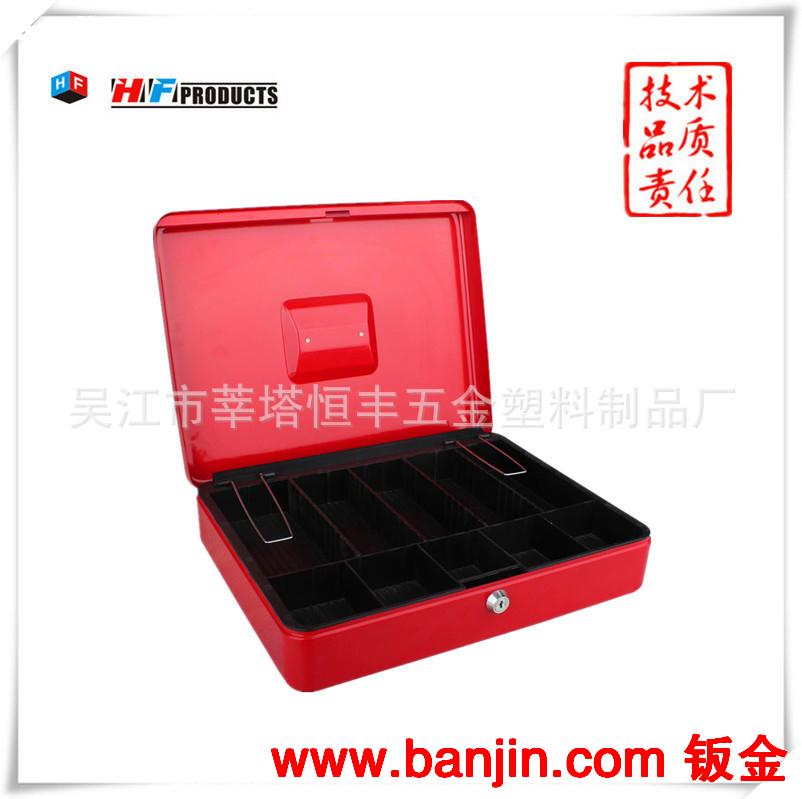 供优质现金盒 钱箱 钱盒 收纳盒 带锁铁盒 HF-M370D 厂家直销