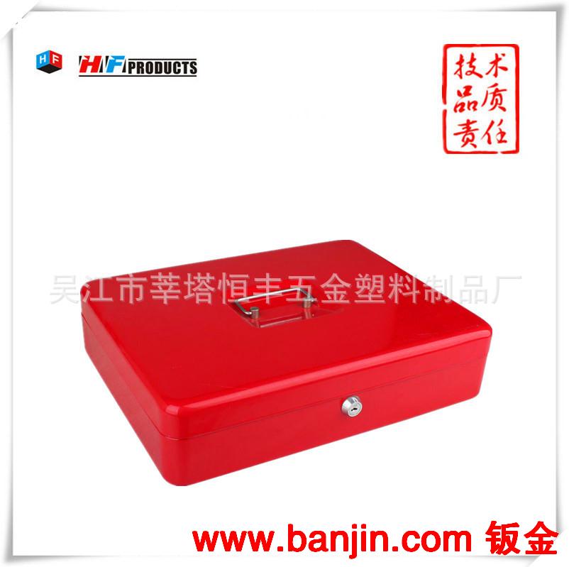 供优质现金盒 钱箱 钱盒 收纳盒 带锁铁盒 HF-M370D 厂家直销