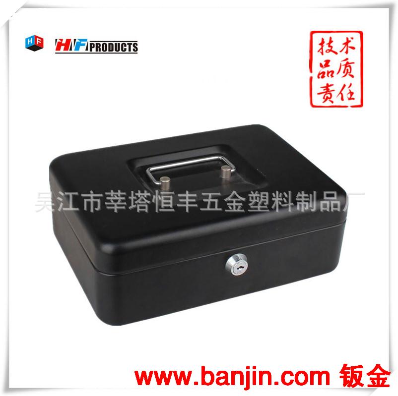 供优质现金盒 钱箱 钱盒 收纳盒 带锁铁盒 HF-M250D 厂家直销