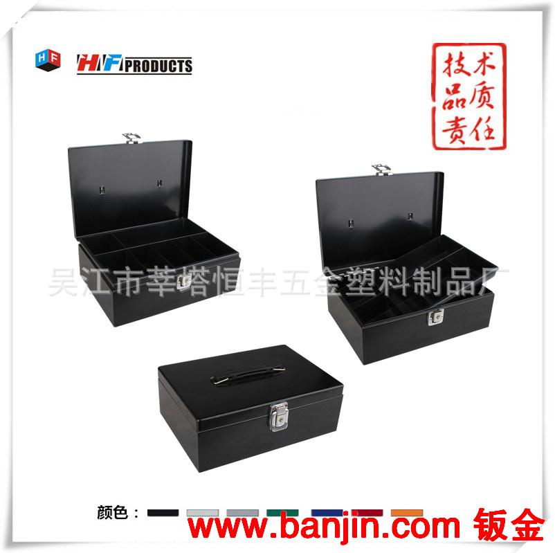 供优质现金盒 钱箱 钱盒 收纳盒 带锁铁盒 HF-M280A 厂家直销