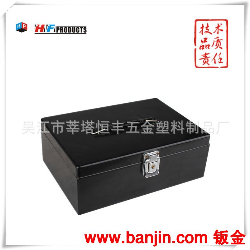 供优质现金盒 钱箱 钱盒 收纳盒 带锁铁盒 HF-M280A 厂家直销