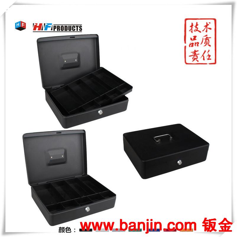 供优质现金盒 钱箱 钱盒 收纳盒 带锁铁盒 HF-M300C 厂家直销