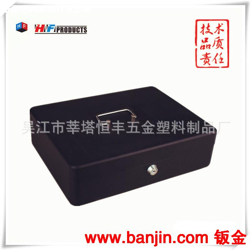 供优质现金盒 钱箱 钱盒 收纳盒 带锁铁盒 HF-M300C 厂家直销