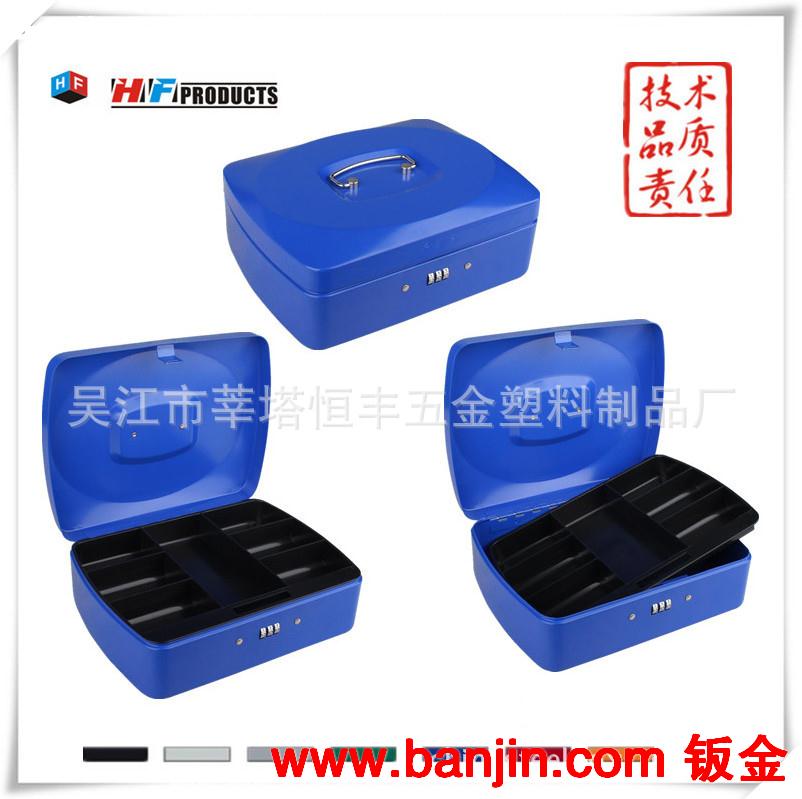 供优质现金盒 钱箱 钱盒 收纳盒 带锁铁盒 HF-M250GM 厂家直销