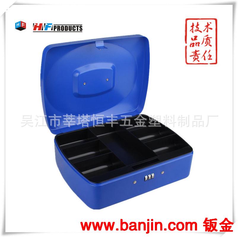 供优质现金盒 钱箱 钱盒 收纳盒 带锁铁盒 HF-M250GM 厂家直销