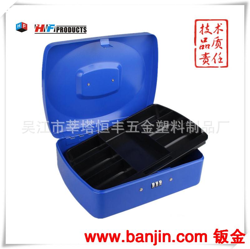 供优质现金盒 钱箱 钱盒 收纳盒 带锁铁盒 HF-M250GM 厂家直销