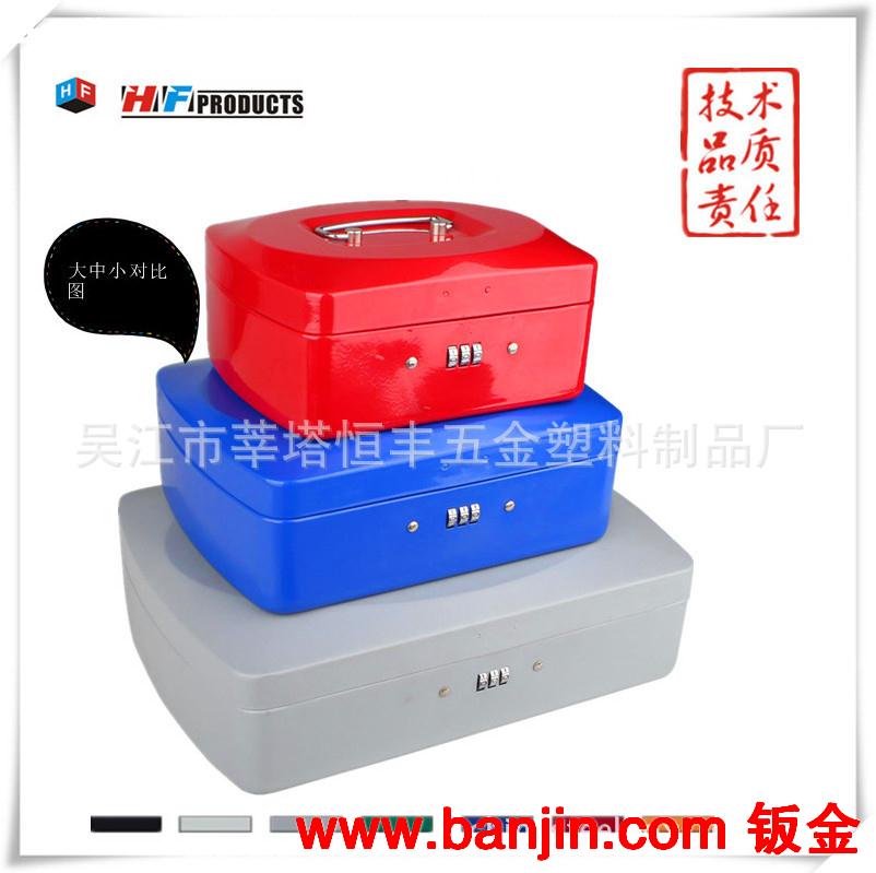 供优质现金盒 钱箱 钱盒 收纳盒 带锁铁盒 HF-M250GM 厂家直销