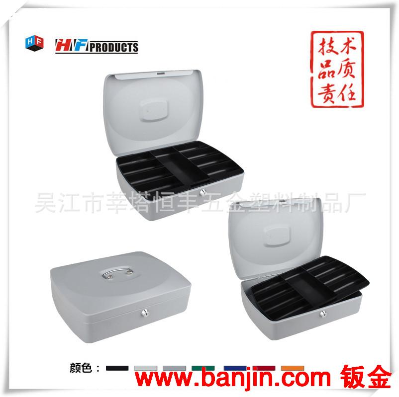 供优质现金盒 钱箱 钱盒 收纳盒 带锁铁盒 HF-M330G 厂家直销