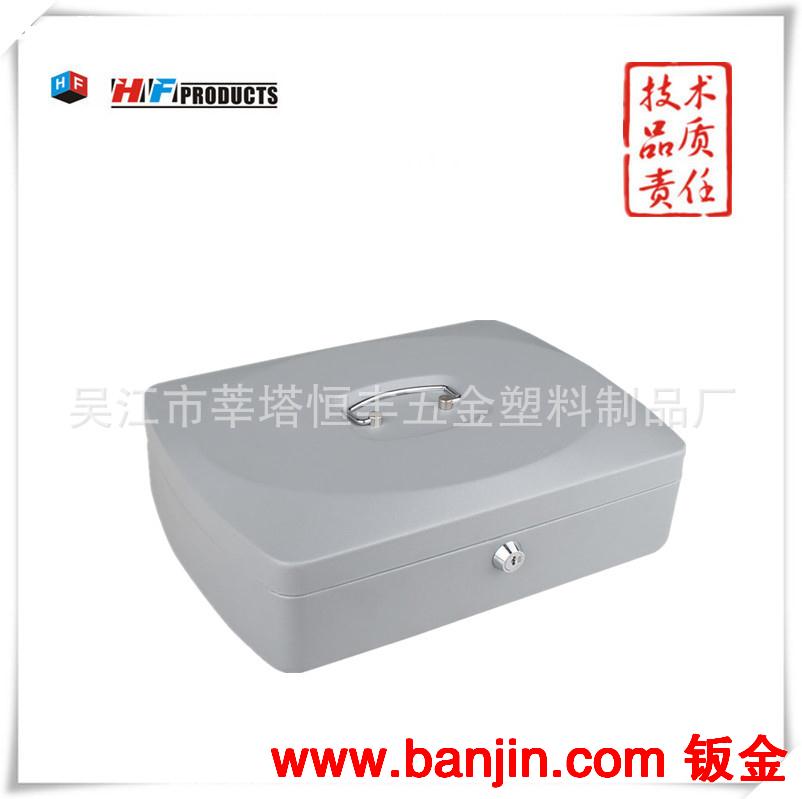 供优质现金盒 钱箱 钱盒 收纳盒 带锁铁盒 HF-M330G 厂家直销