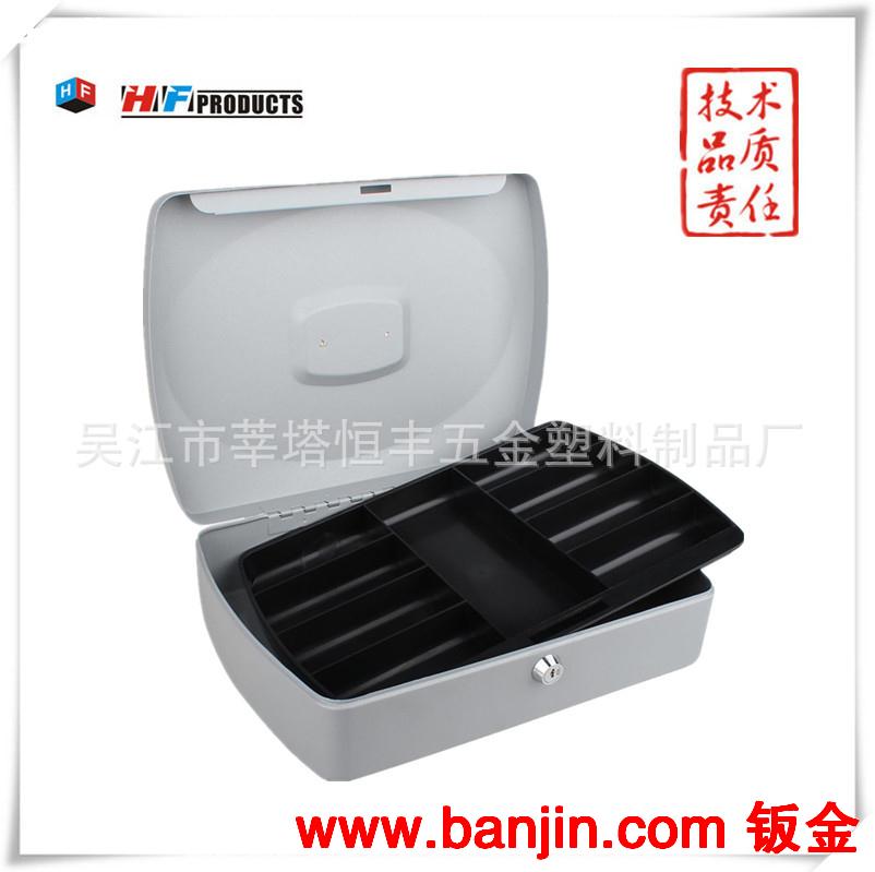 供优质现金盒 钱箱 钱盒 收纳盒 带锁铁盒 HF-M330G 厂家直销