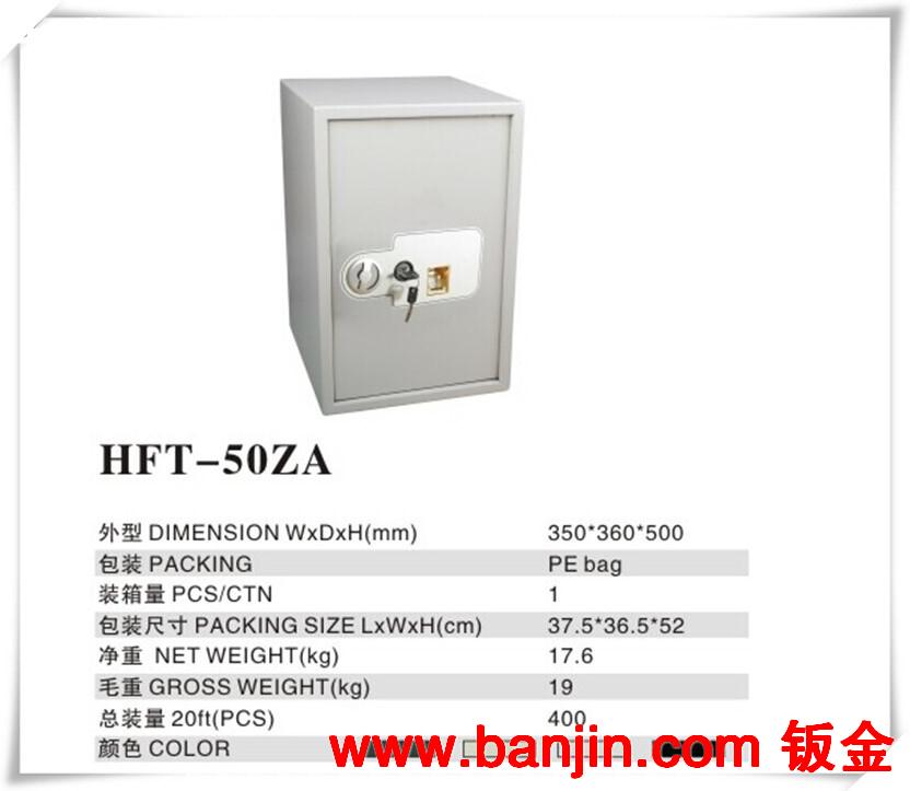 优质 指纹保险箱 指纹保险柜  HFT-50ZA