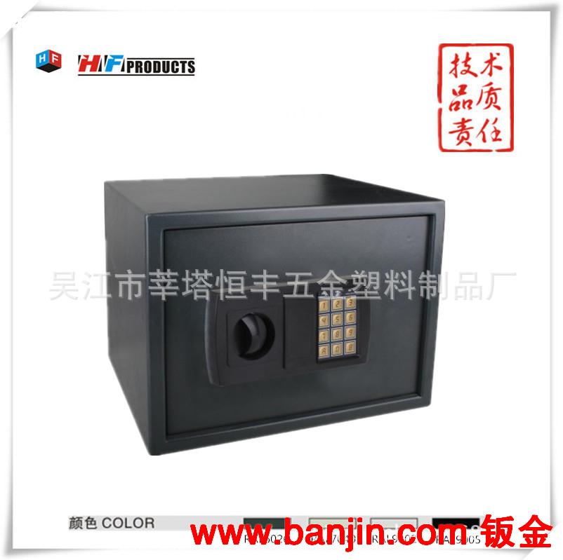 供应hotel safe宾馆酒保险箱 HFT-35EF