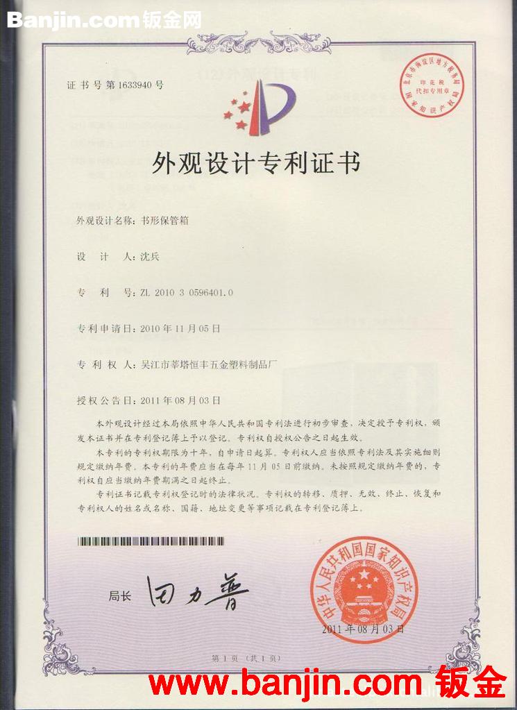书本箱 书本保险箱  书本摆件 仿真书 专利产品 正品保证