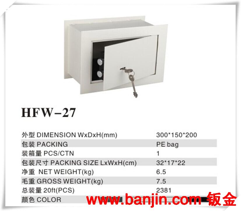 入墙式 隐藏式保险箱   HFW-27