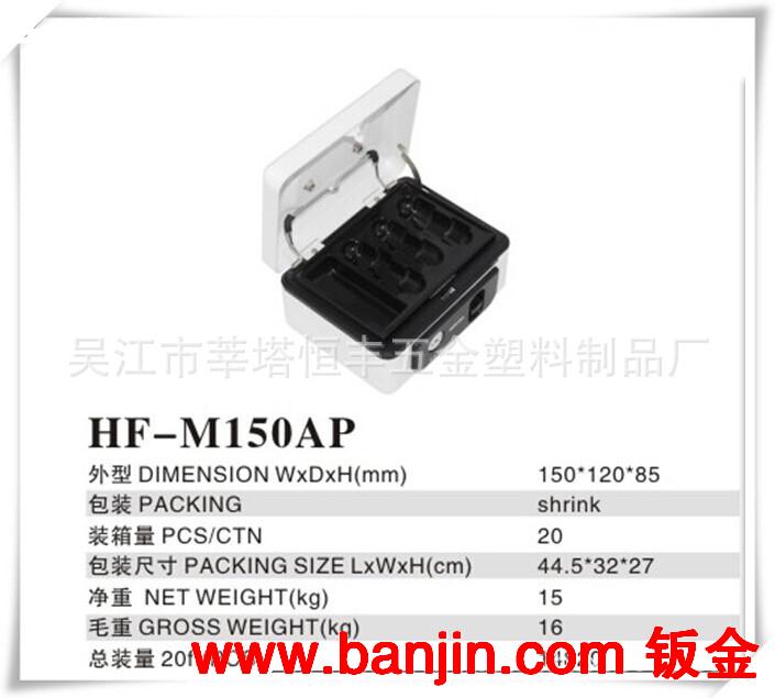 供优质现金盒 钱箱 钱盒 收纳盒 带锁铁盒 HF-M150CP