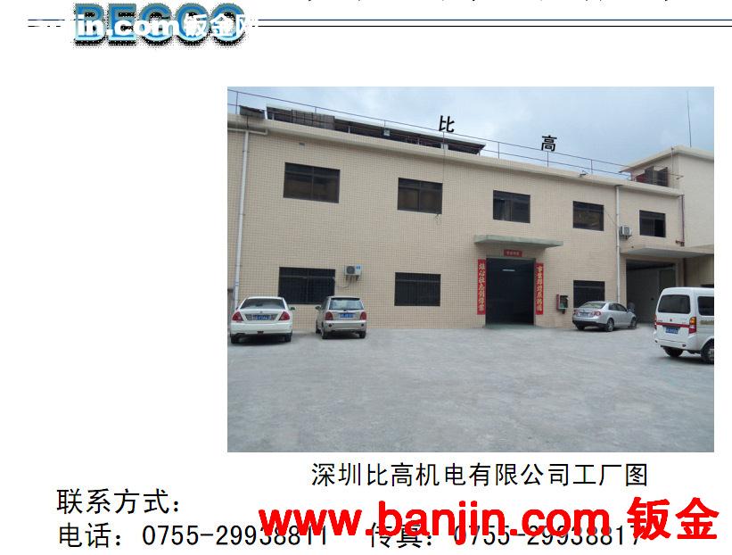 深圳比高机电  钣金专业厂家   优质通讯柜供应