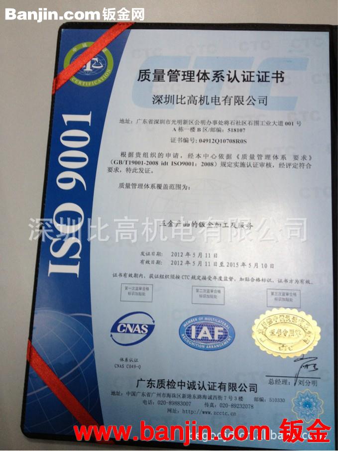深圳比高机电  钣金专业厂家   优质通讯柜供应