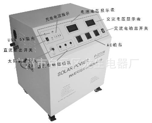 太阳能发电系统外壳 太阳能发电系统机箱 机箱加工厂