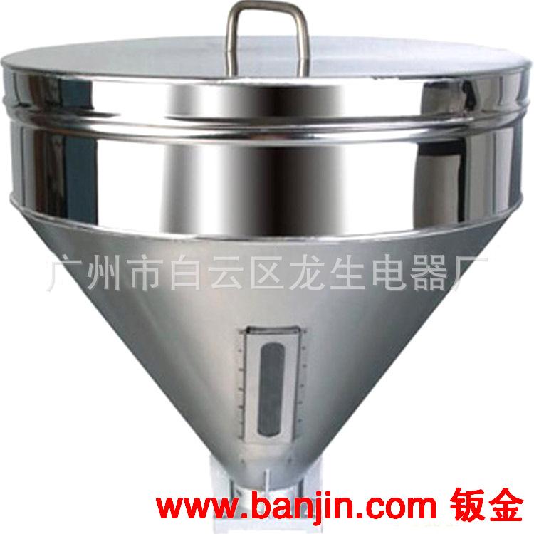 不锈钢注塑机料斗 塑料机落料斗 塑料注塑加工配件