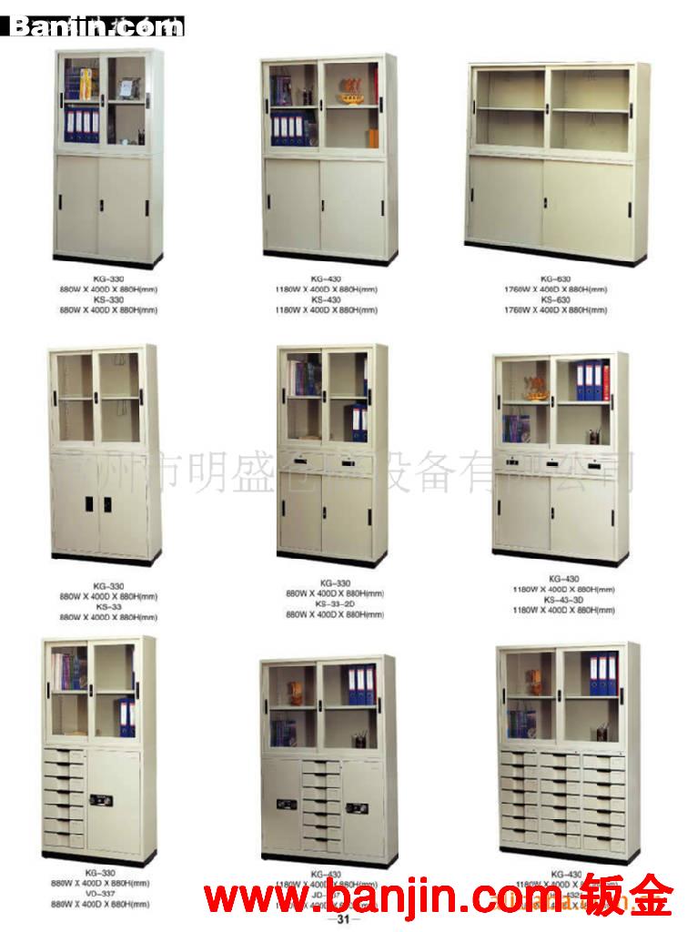 供应文件柜/资料柜/储物柜/工具柜/生活柜/图纸柜/财务柜