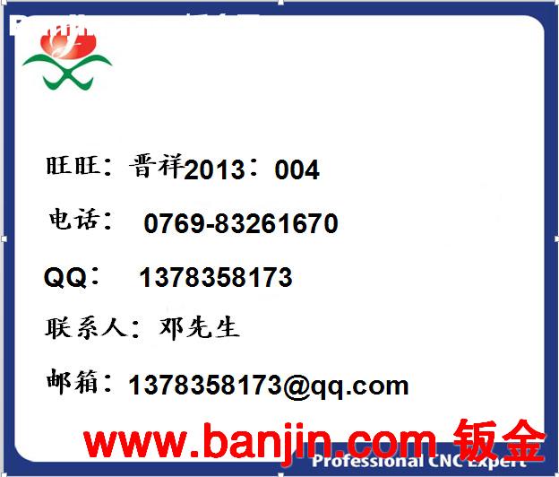 东莞制造 电子设备 精密五金 非标机械 电脑锣加工