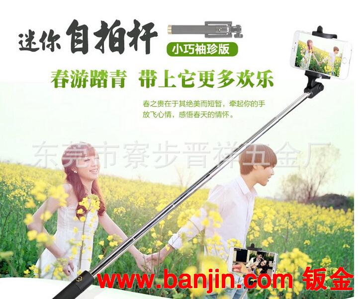 江西南昌九江赣州吉安宜春折叠一体手机自拍神器/自拍杆厂家批发