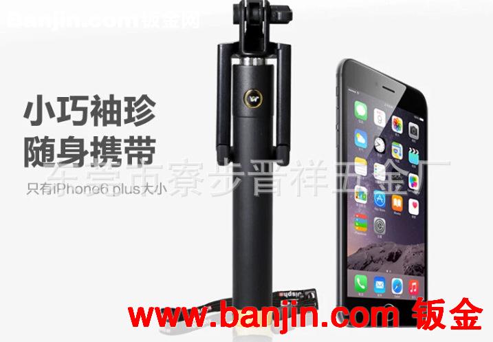 济源驻马店陕西西安咸阳折叠一体手机自拍神器/自拍杆厂家批发