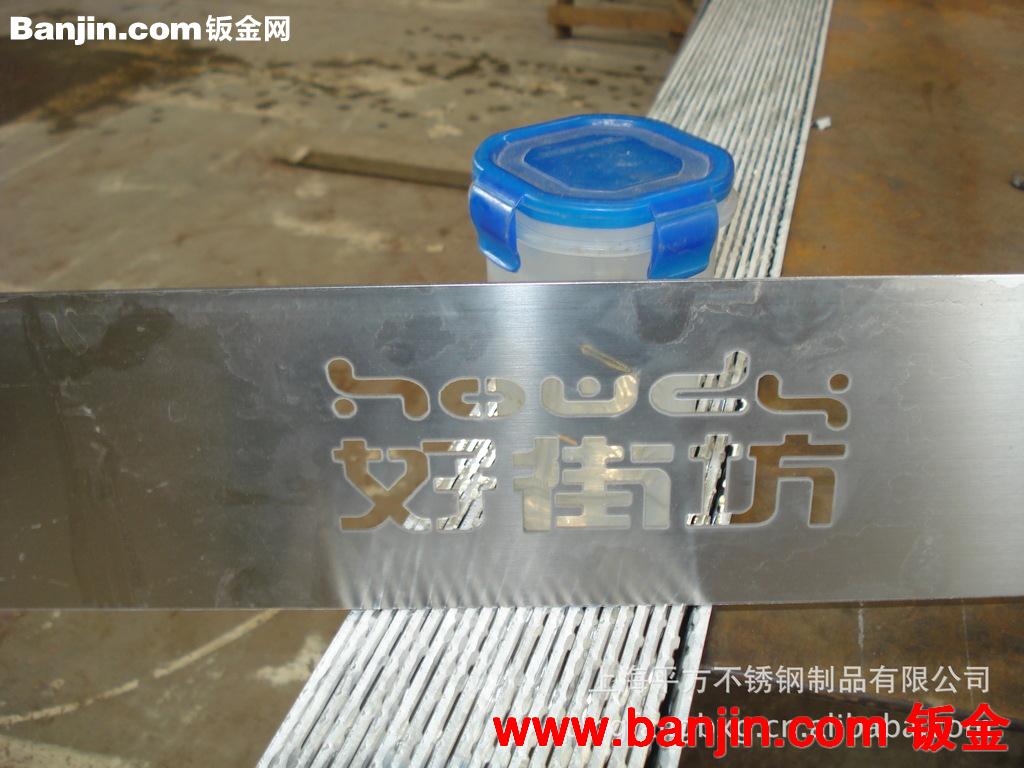 【上海工厂】高压水切割加工 批发上海数控水切割