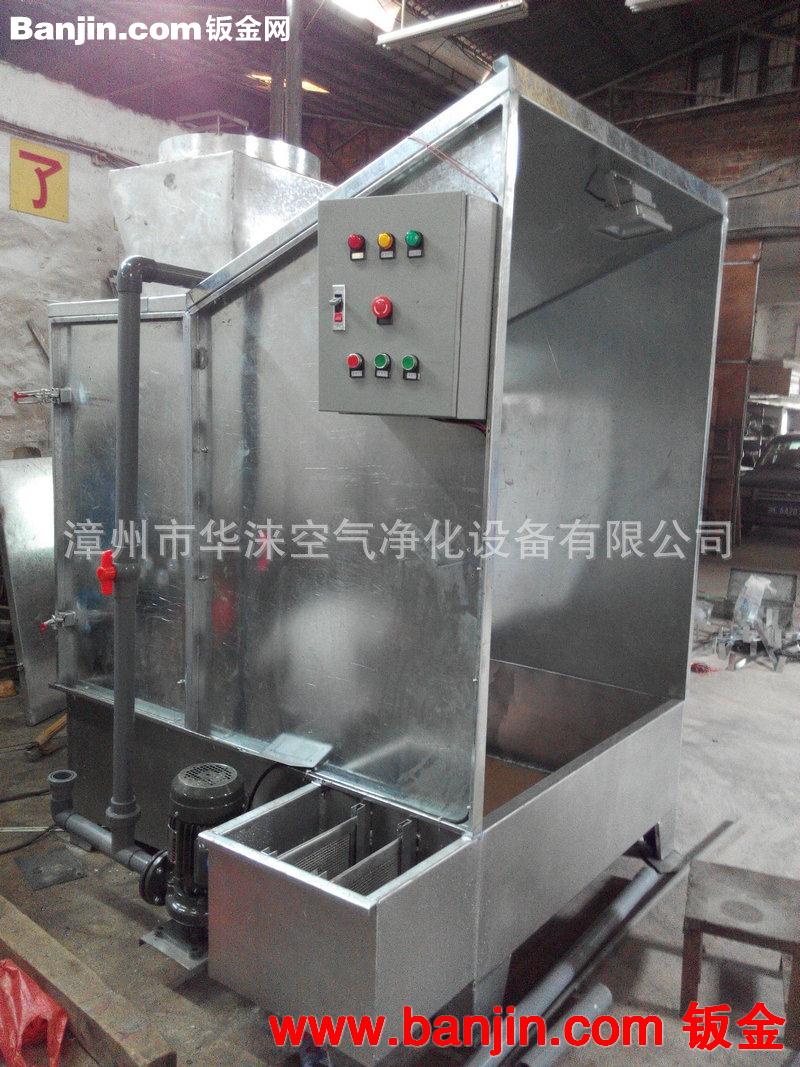 厂家直销 XF1200型水洗喷漆台 环保水帘机 木工喷漆除尘净化设备
