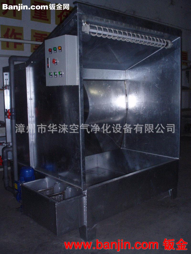 厂家直销 XF1200型水洗喷漆台 环保水帘机 木工喷漆除尘净化设备