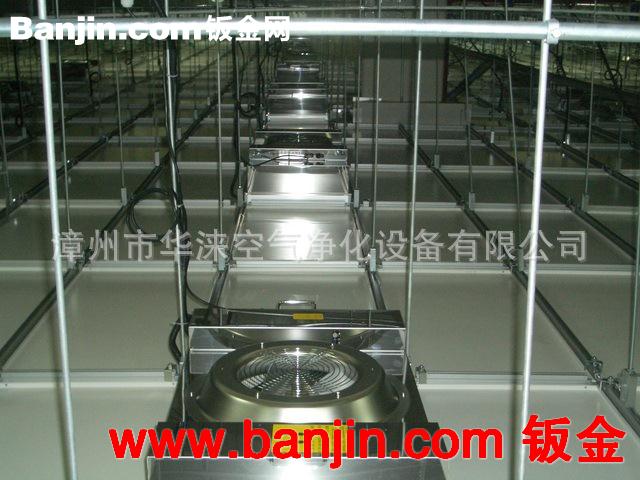 批发生产 H-L1175空气过滤机组FFU 百级gmp净化车间