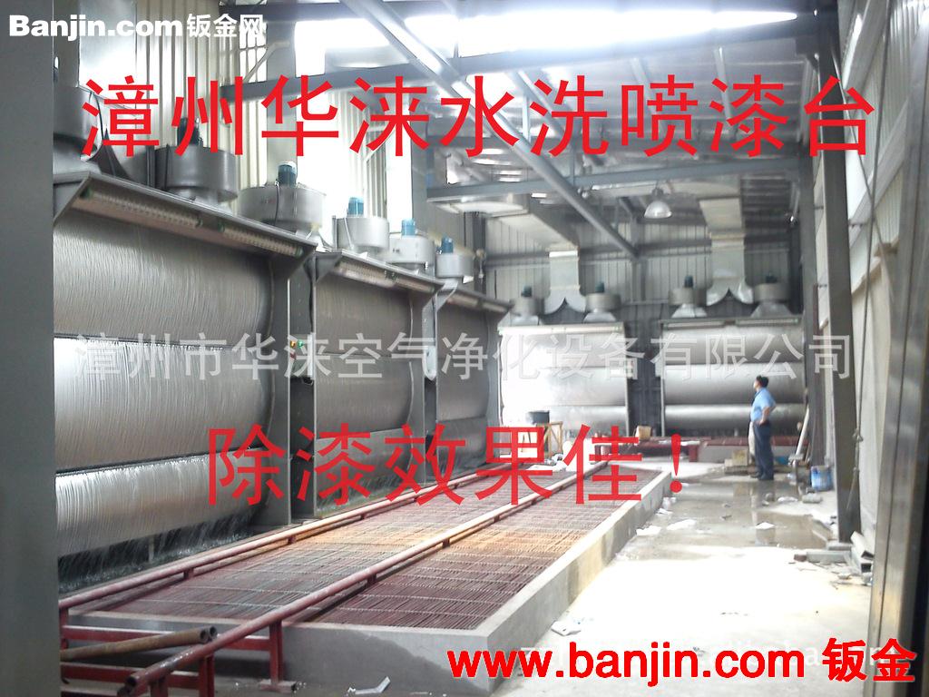 供应木工机械 环保机械 水洗式喷漆台 水帘式喷油柜