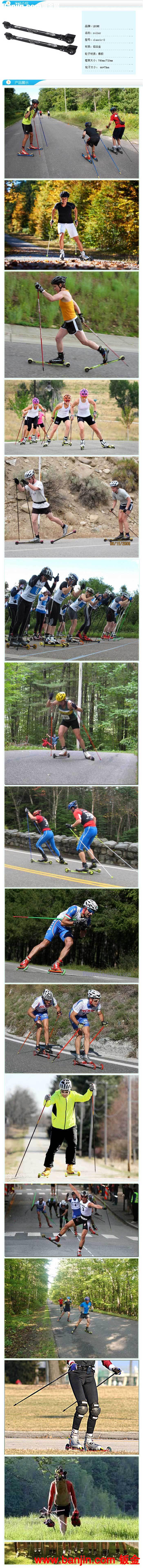 欧美最畅销的 旱地 滑板 Rollerski  CLASSIC-2