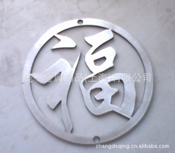 【质量保证】上海不锈钢激光切割加工厂  镭射加工激光切割加工 