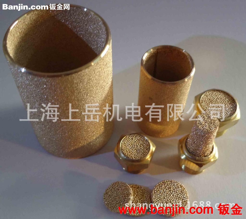 大型铜颗粒烧结过滤块黄铜接头滤堵医用过滤消声器单向阀非标烧结