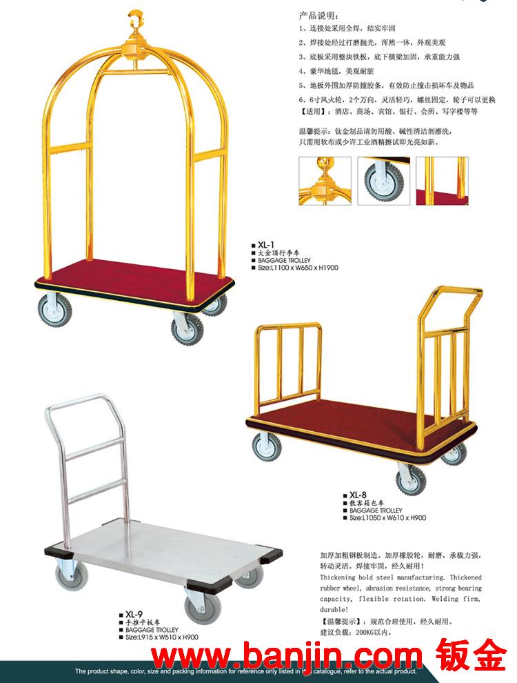 宾馆酒店用品 大堂服务行李车 酒店用品批发零售 厂家直销