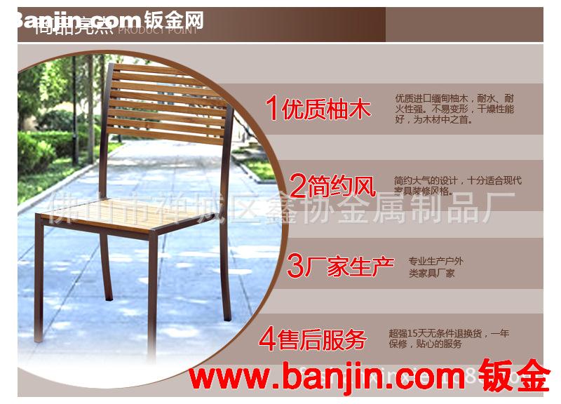 户外不锈钢+木椅，厂家供应定做休闲椅子 佛山顺德家具