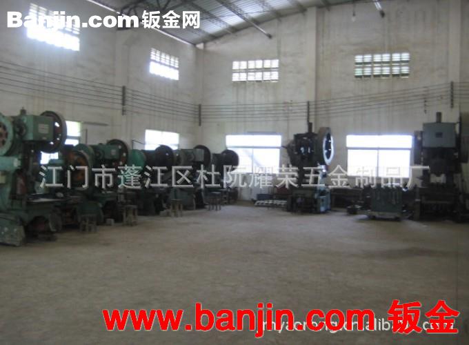 江门耀荣拉伸 江门杜阮耀荣拉伸 江门蓬江区杜阮耀荣冲压拉伸
