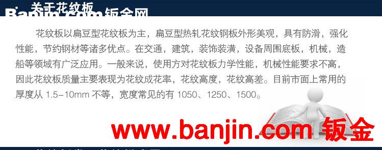 直销花纹板（卷），扁豆板，菱形花纹板厂家 专业生产 专业销售