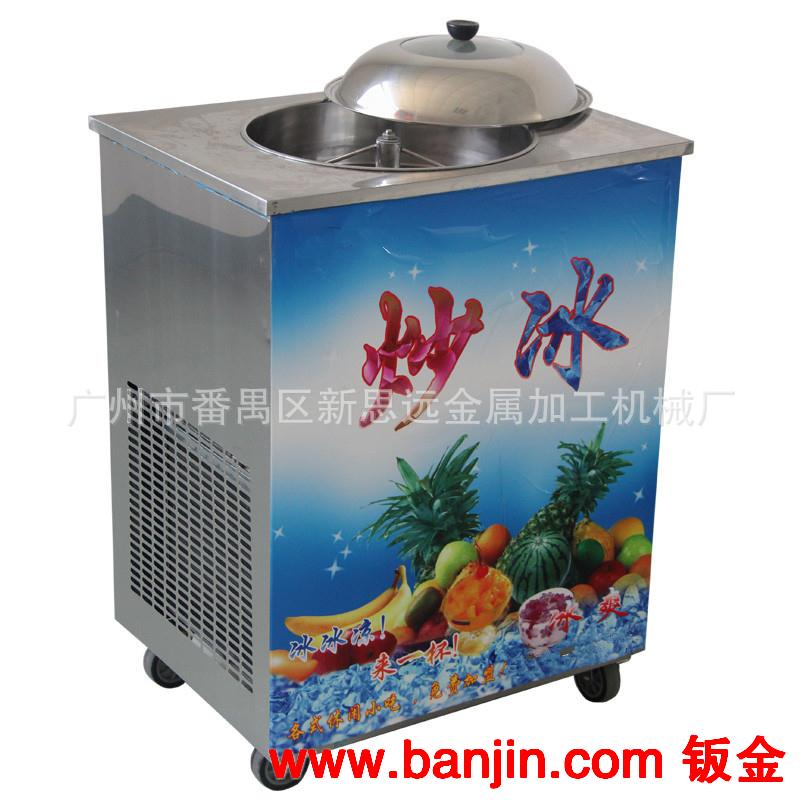 广东厂家生产 全自动经济型炒冰机 小型商用炒冰机器 七彩炒冰机