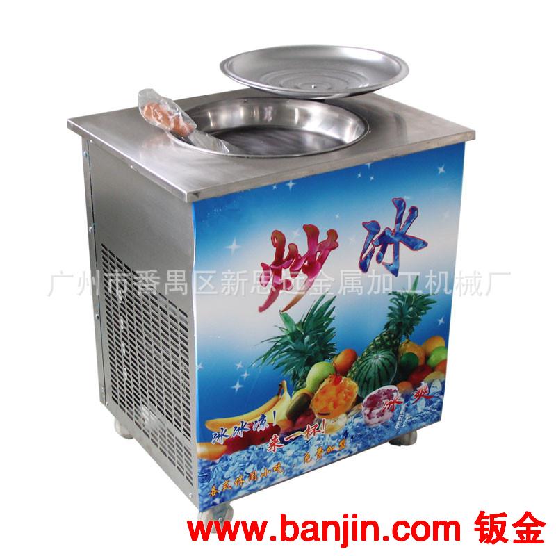 广东厂家热销 CB-101F单方锅炒冰机炒酸奶机 多功能水果炒冰机