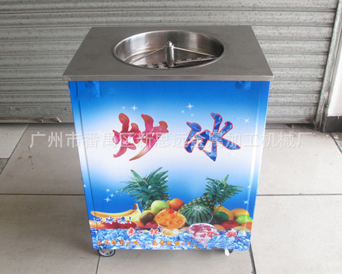 广东厂家生产 新款全自动单锅炒冰机 CB-101Q炒冰淇淋制冰机