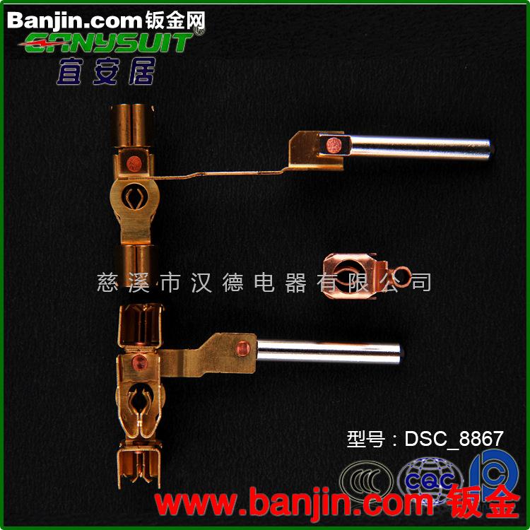 专业供应DSC—8867插座五金配件 全套插座配件 插座配件定做