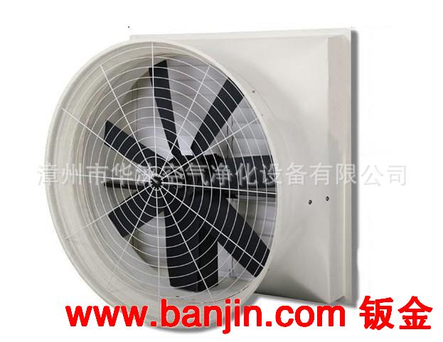 长期生产 148型54寸喇叭风扇 华涞玻璃钢负压风机