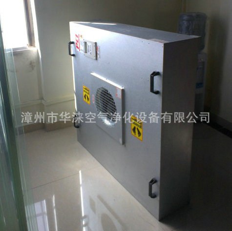 热销供应 FFU风机过滤单元 H-L610净化车间层流罩