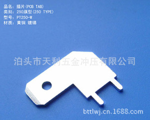 专业加工五金电子配件正极片 负极片