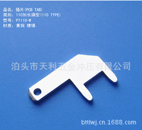 专业加工五金电子配件正极片 负极片