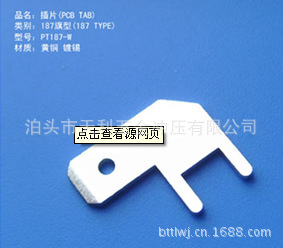 专业五金电子配件正极片 负极片