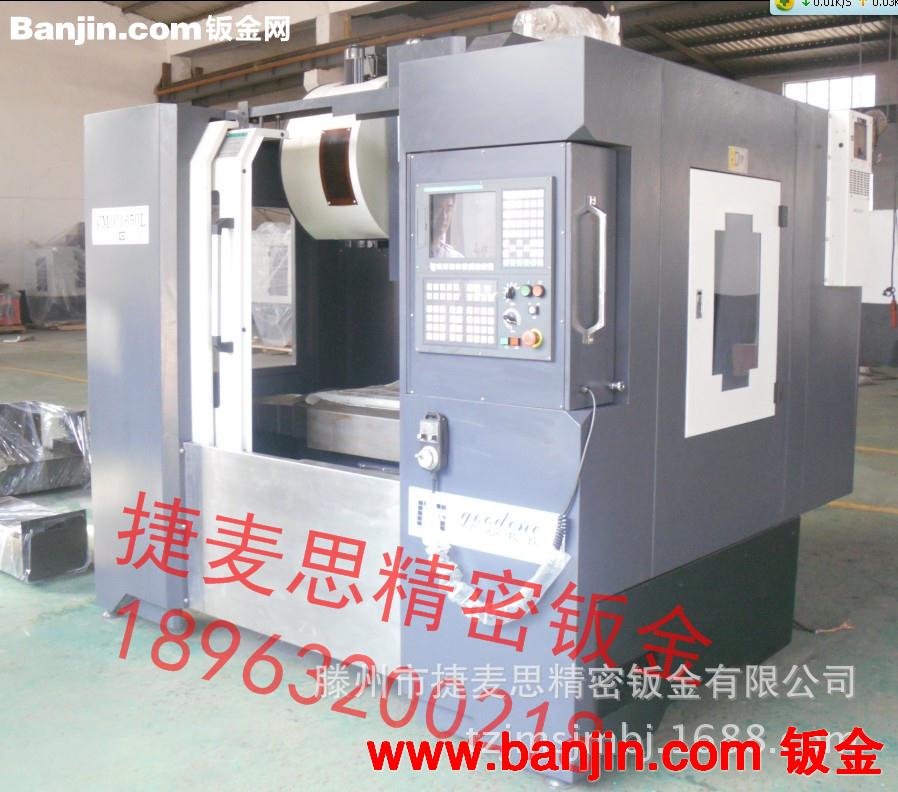 【定做】各种数控机床钣金加工 精密钣金外壳
